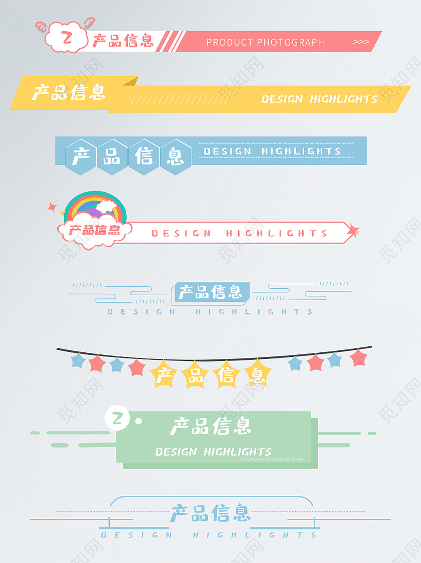浅色系简约风格母婴导航栏标题栏