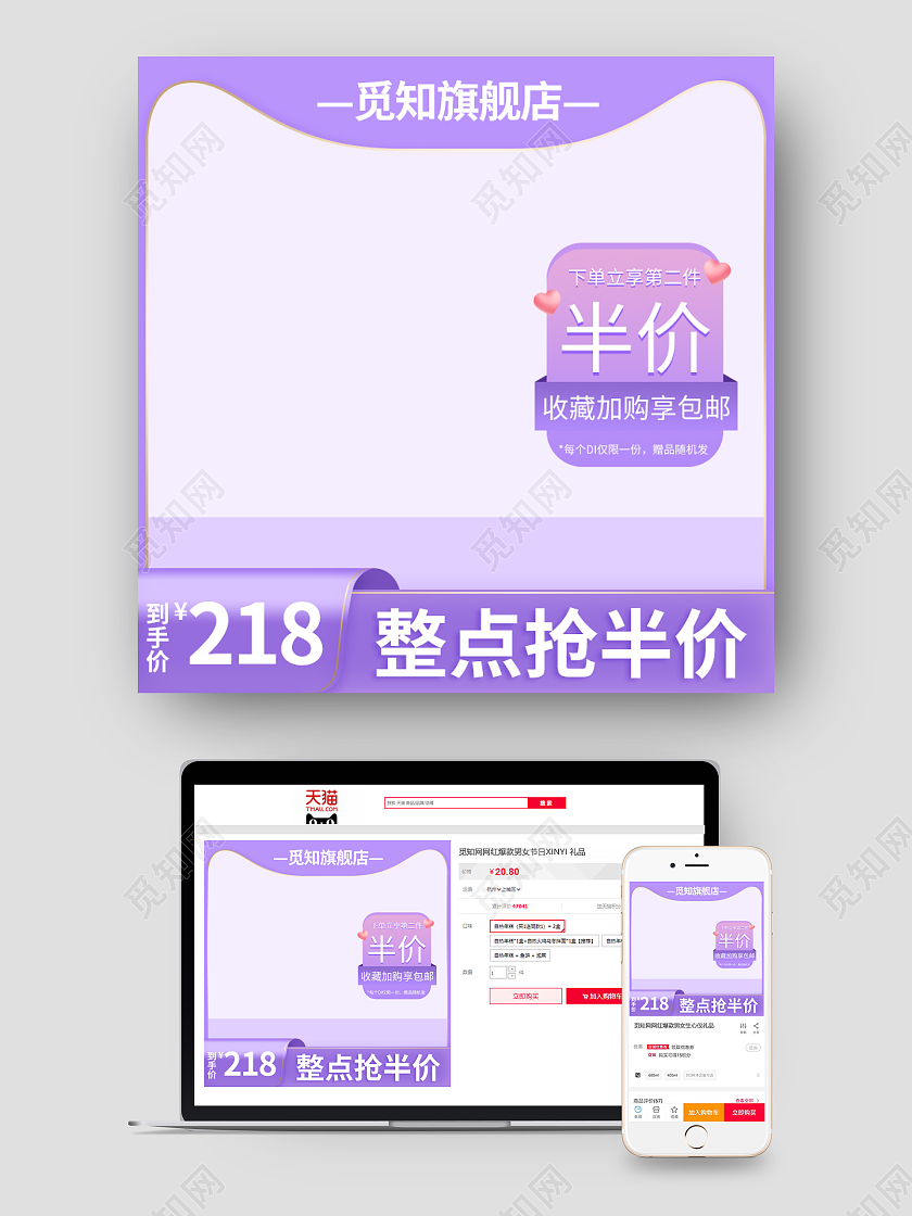 紫色简约告白季活动天猫情人节活动美妆主图520情人节