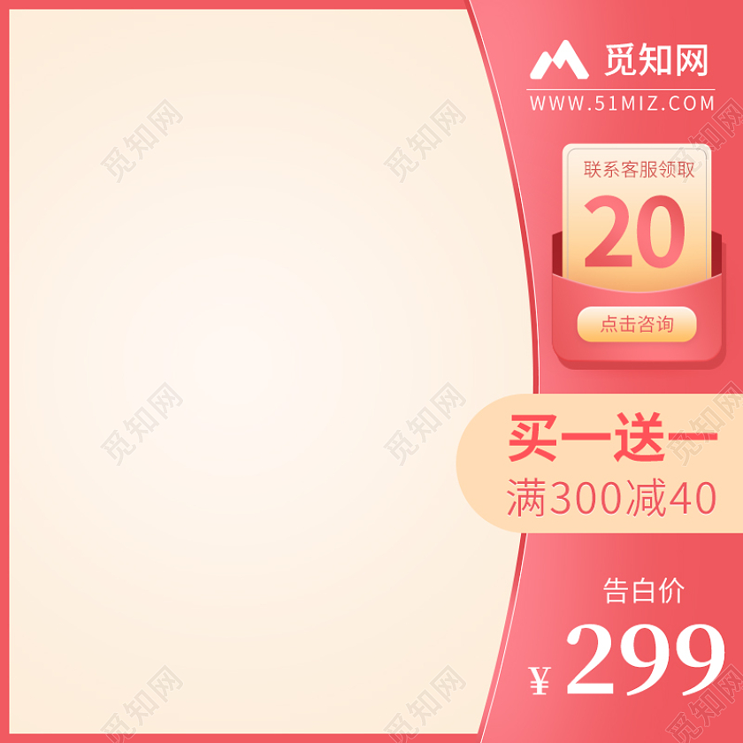 粉蓝色简约渐变告白季活动天猫主图520情人节