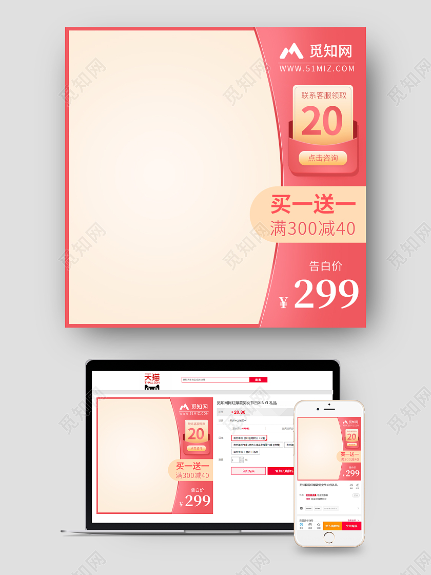 粉蓝色简约渐变告白季活动天猫主图520情人节