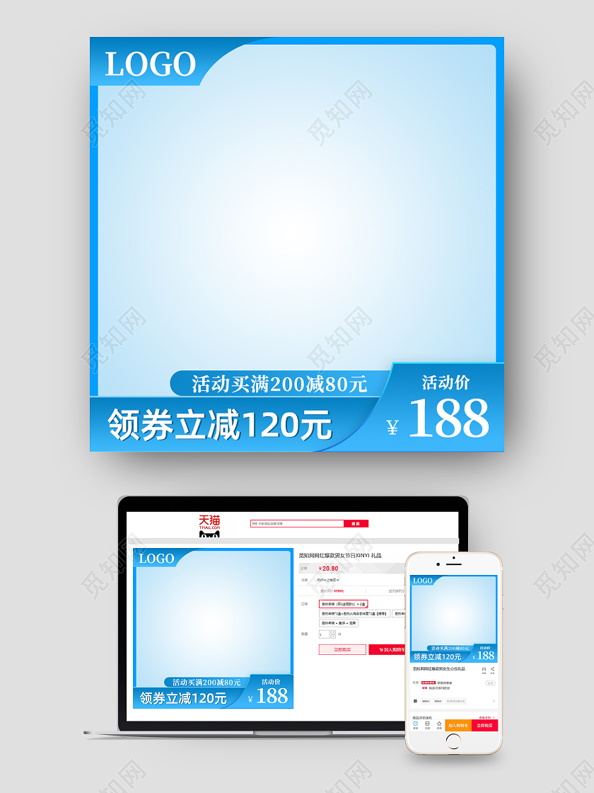 夏日蓝色清凉夏日电商主图图标夏季主图打标