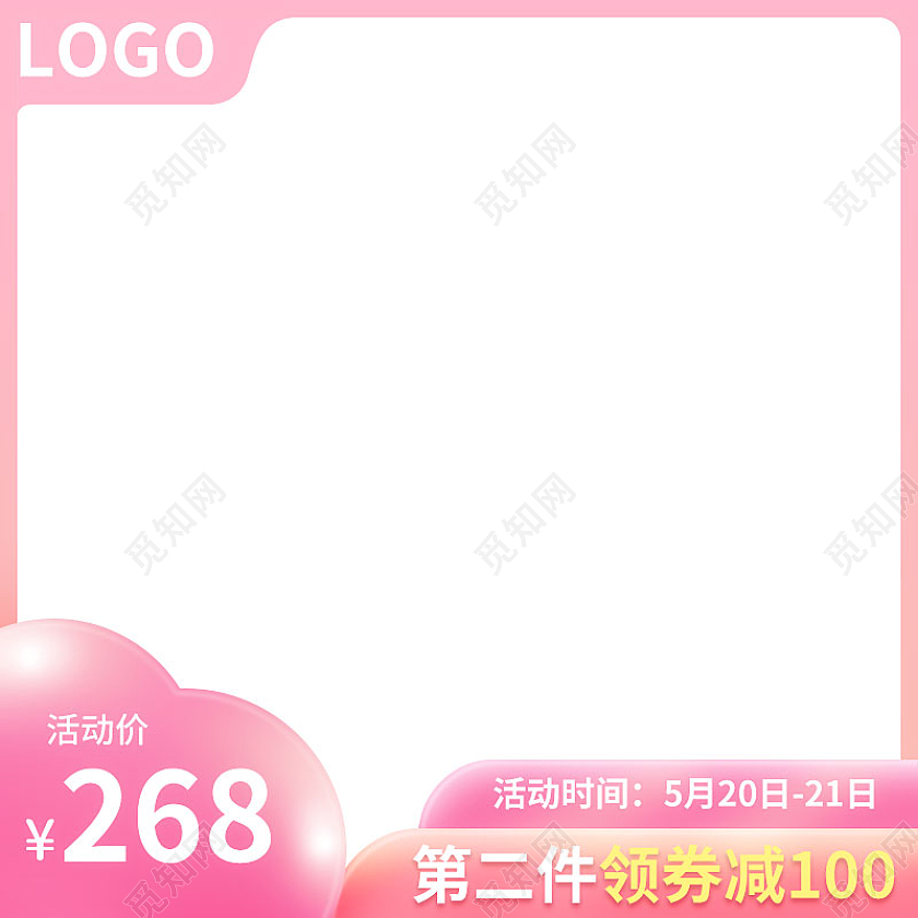 520表白节主图图标520情人节