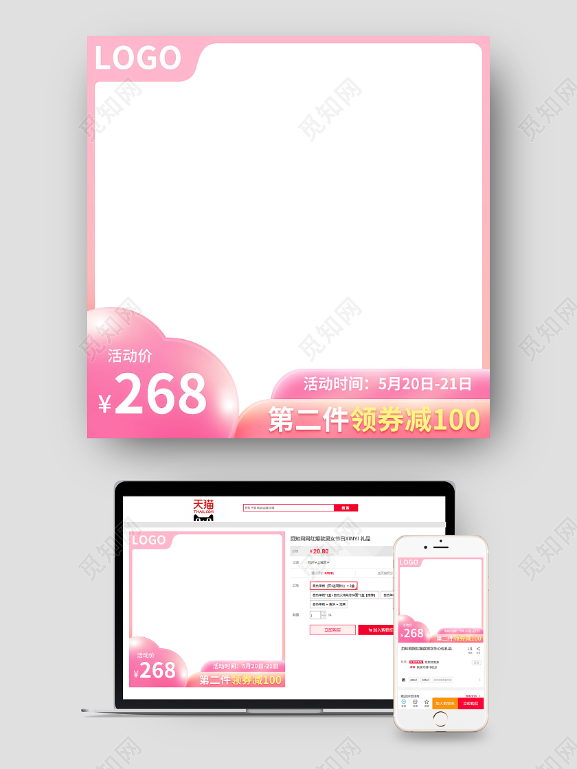520表白节主图图标520情人节