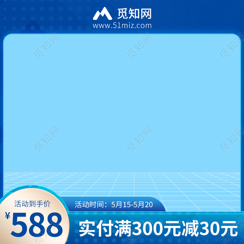蓝色简约数码家电电竞设备活动主图