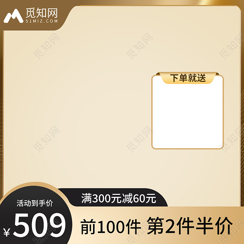 元旦主图金色金色高端天猫珠宝手表主图