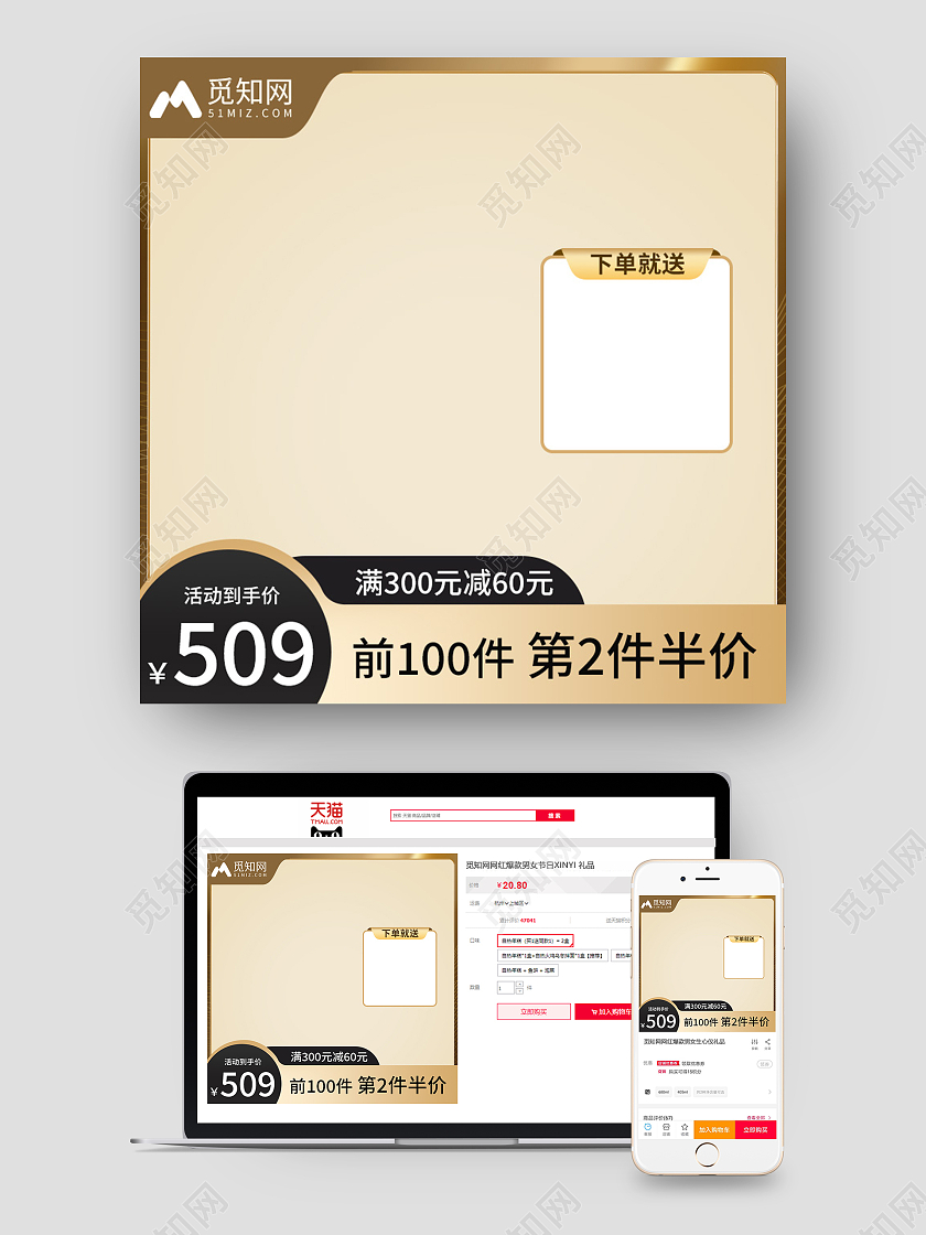 元旦主图金色金色高端天猫珠宝手表主图