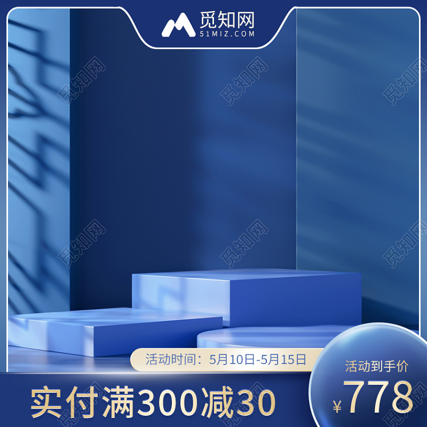 C4D立体活动主图天猫国潮活动图标