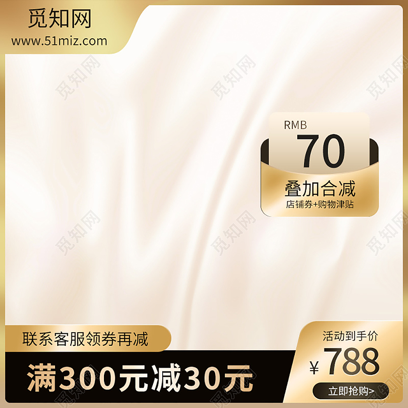 金色简约天猫活动主图金属直通车