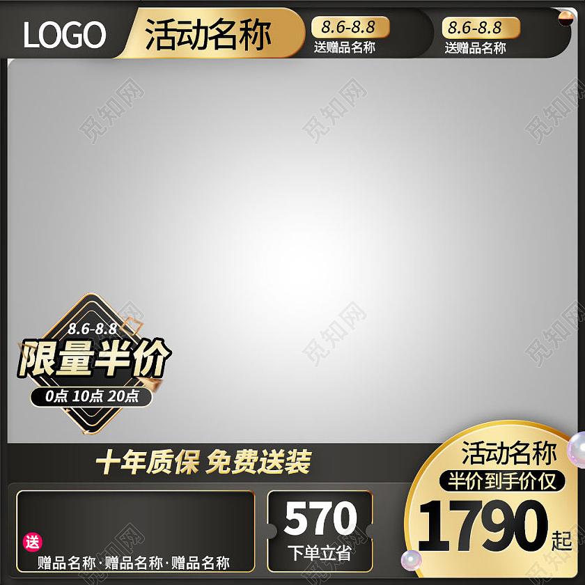 黑金 活动黑金主图淘宝天猫88会员节