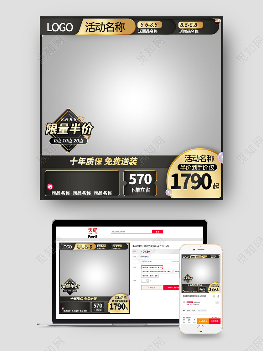 黑金 活动黑金主图淘宝天猫88会员节