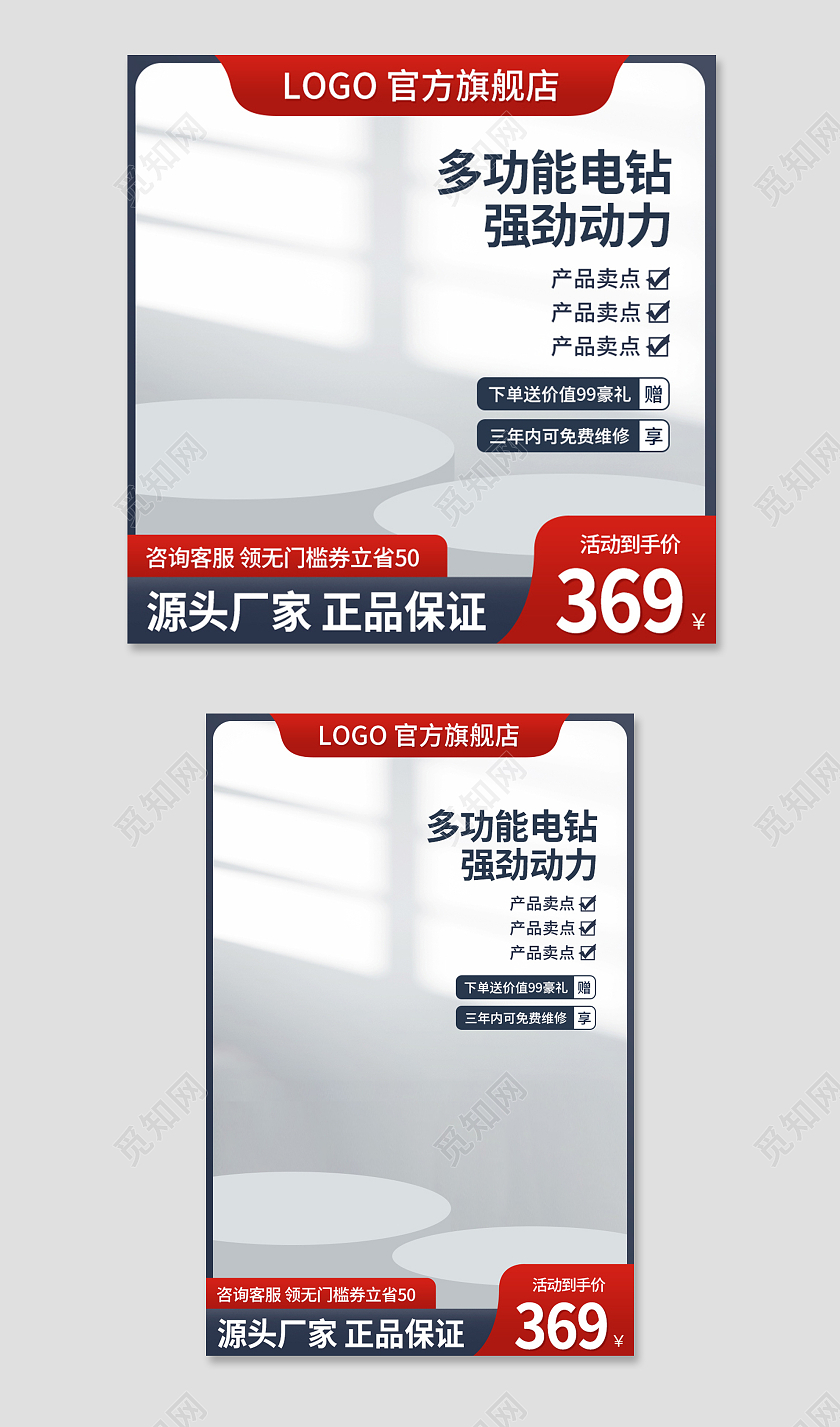 灰色简约多功能电钻电商淘宝天猫京东五金活动促销主图直通车