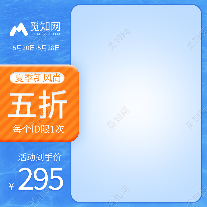 蓝色简约夏天夏季天猫活动主图图标