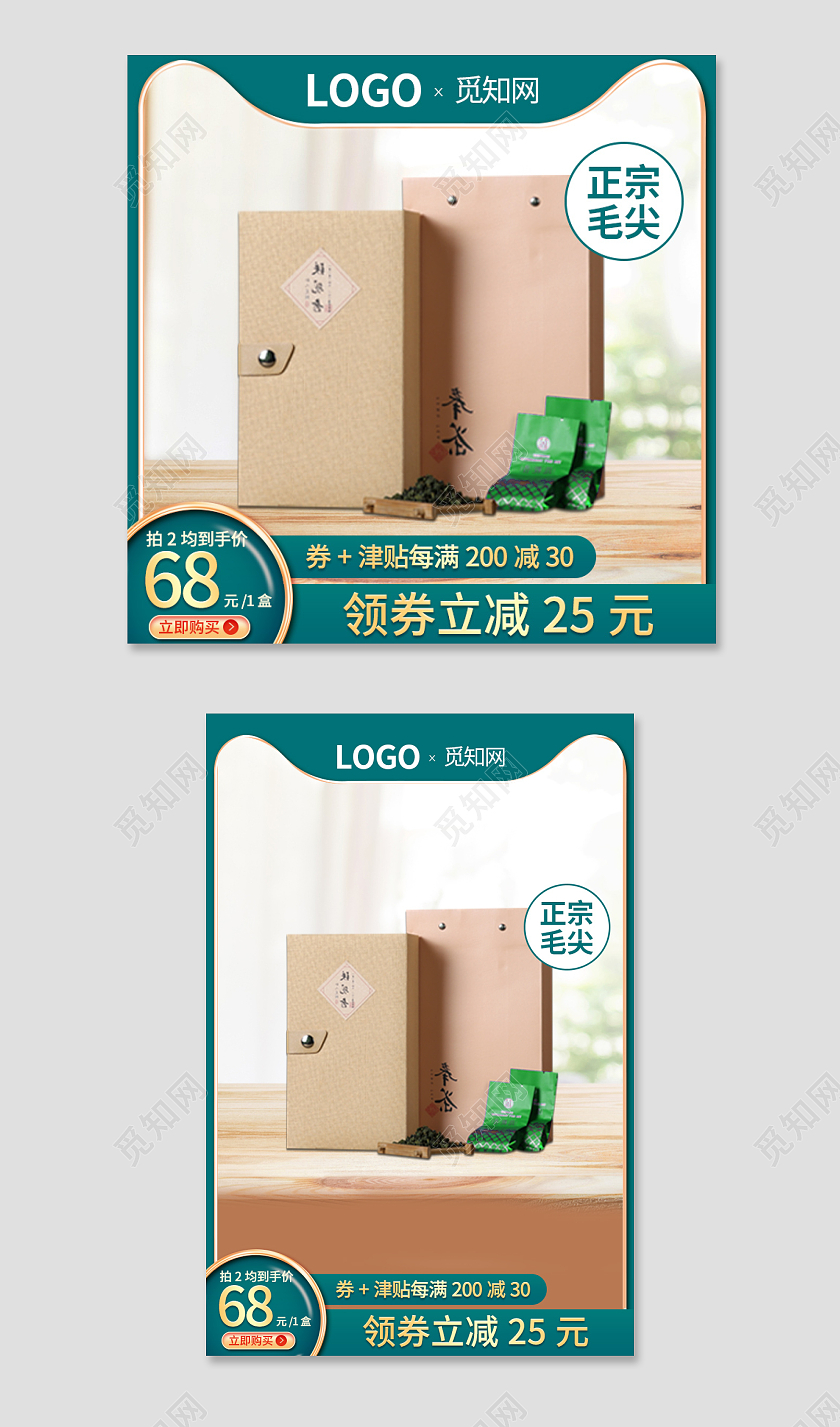 绿色茶叶正宗毛尖主图直通车