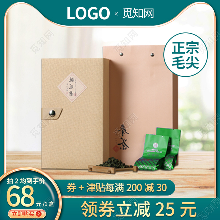 绿色茶叶正宗毛尖主图直通车