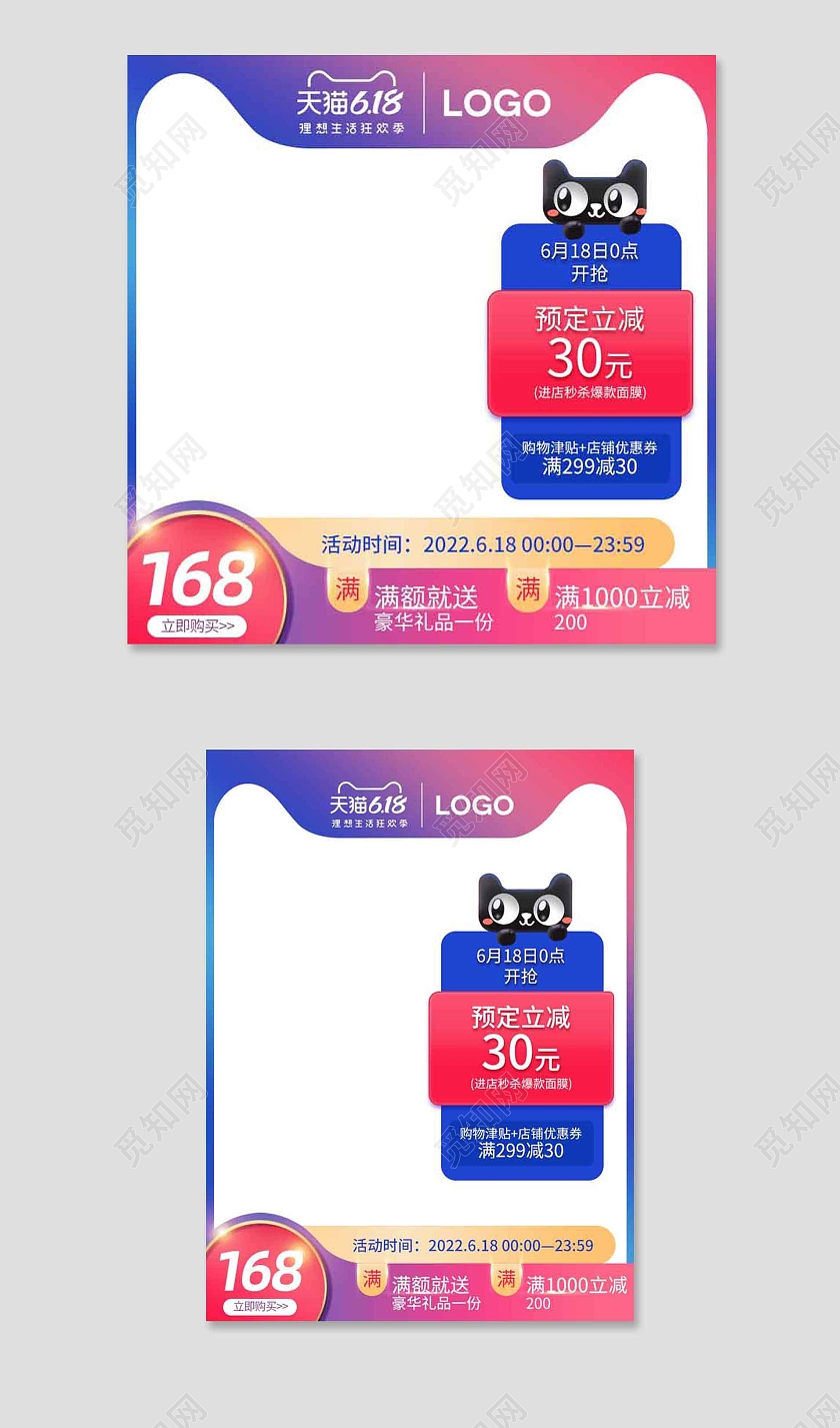 618年中大促电器家电预售促销主图模板