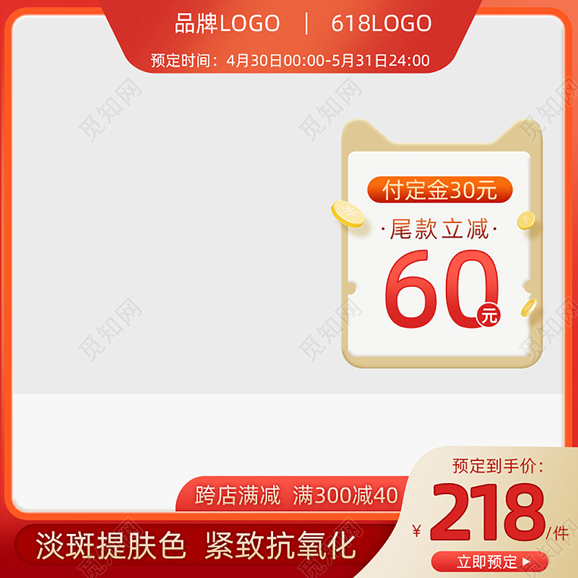 红色618年中大促行业电商淘宝天猫京东主图直通车