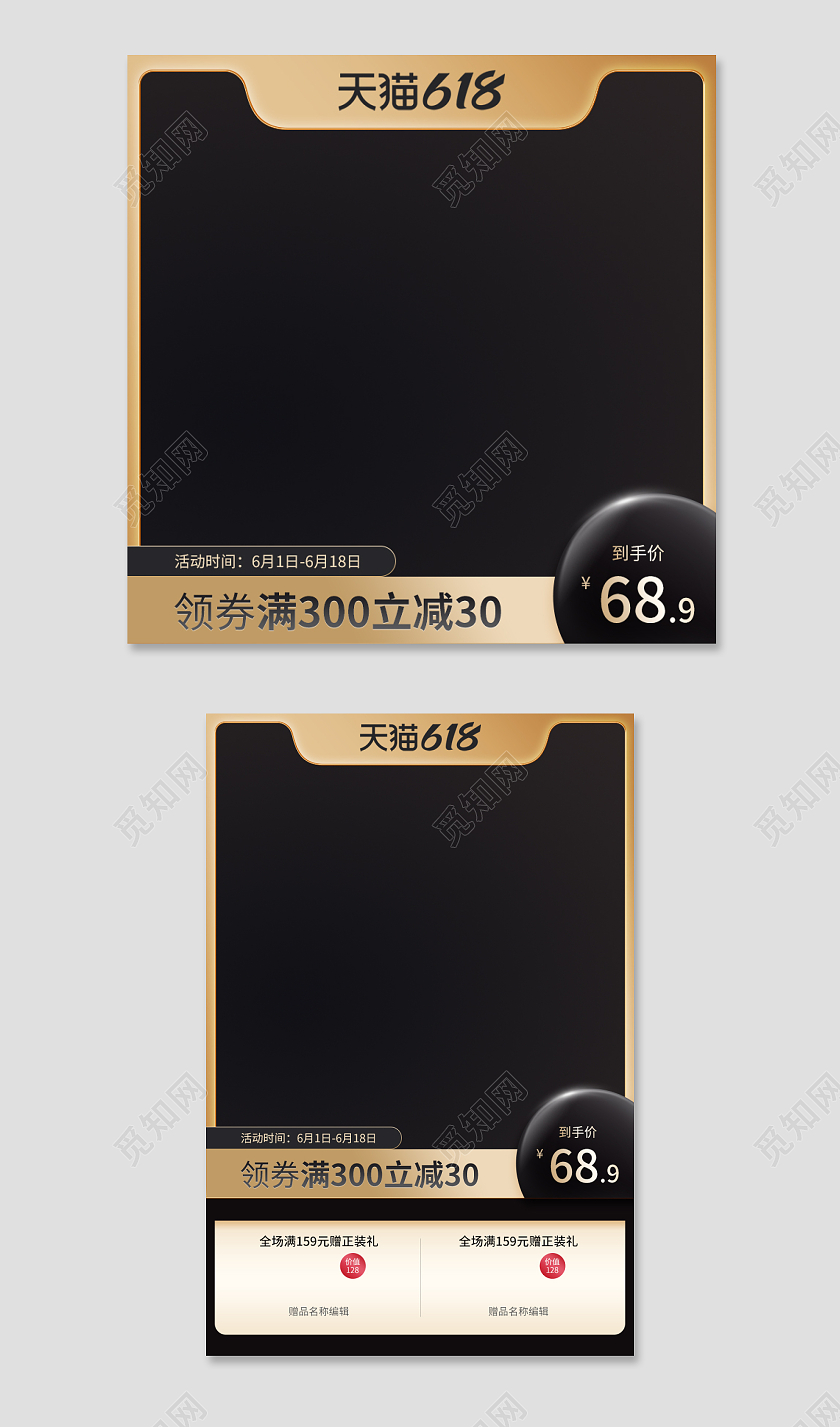 金色简约金属大气天猫618年中大促活动直通车