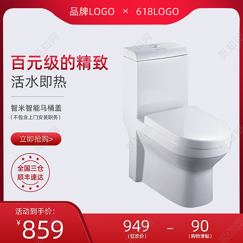 红色618年中大促行业电商淘宝天猫京东主图直通车