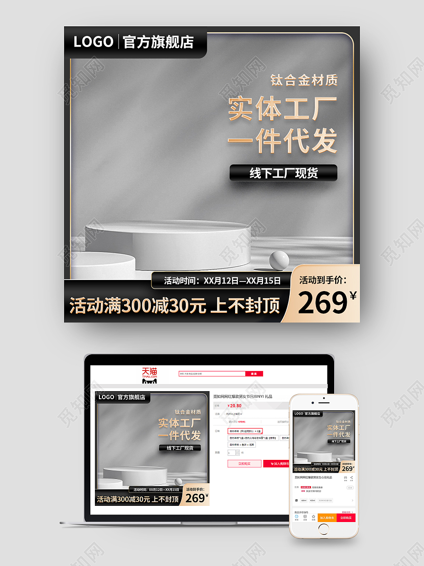 黑色简约实体工厂一件代发电商淘宝天猫京东五金活动促销主图主图直通车