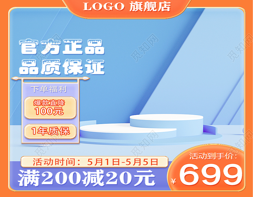 黄金CDA立体风母婴淘宝产品活动促销主图直通车电商母婴主图