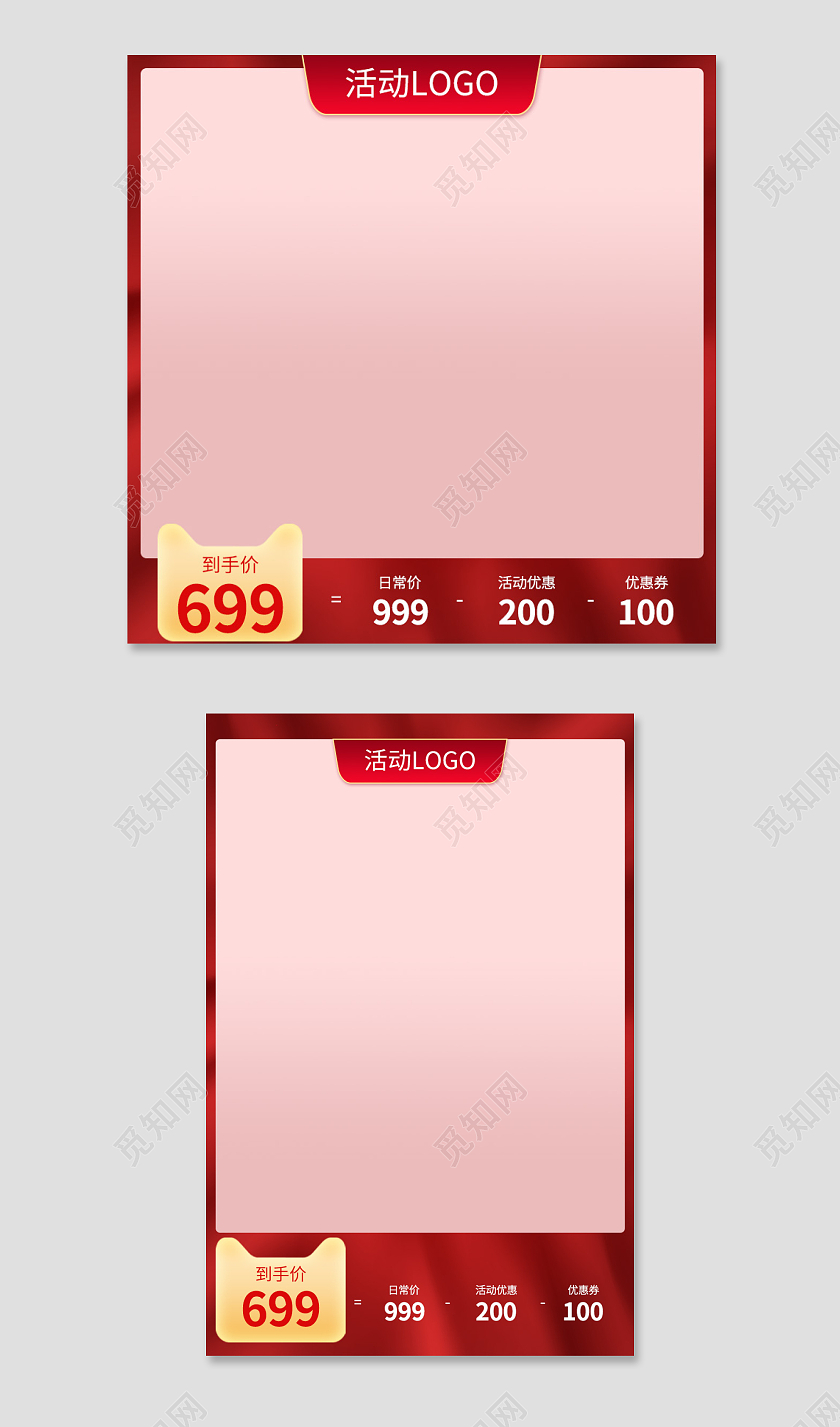 618年中大促 决战618 618狂欢节 618年中盛典