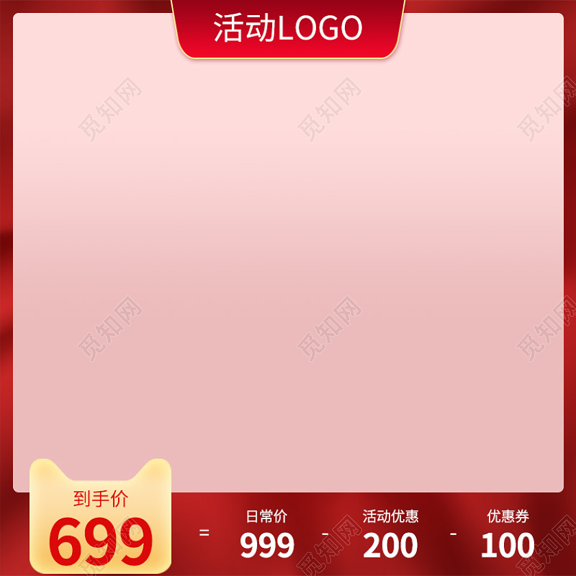 618年中大促 决战618 618狂欢节 618年中盛典