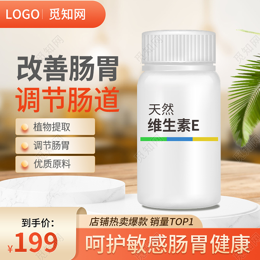 金色简约风格主图直通车