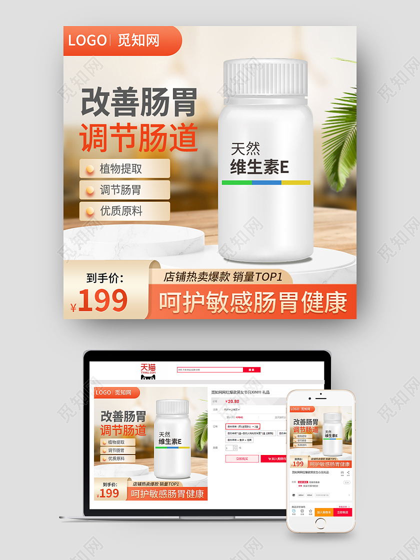 金色简约风格主图直通车