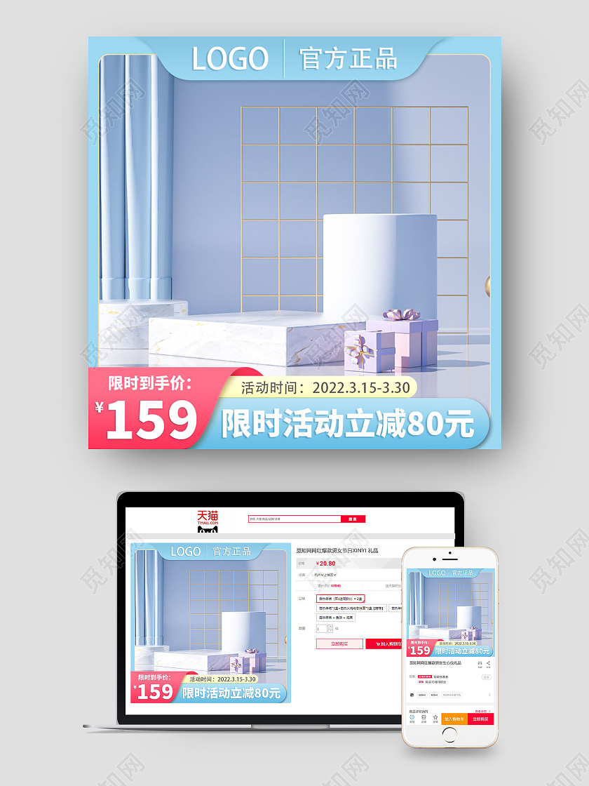 电商蓝色简约母婴促销直通车主图主图直通车