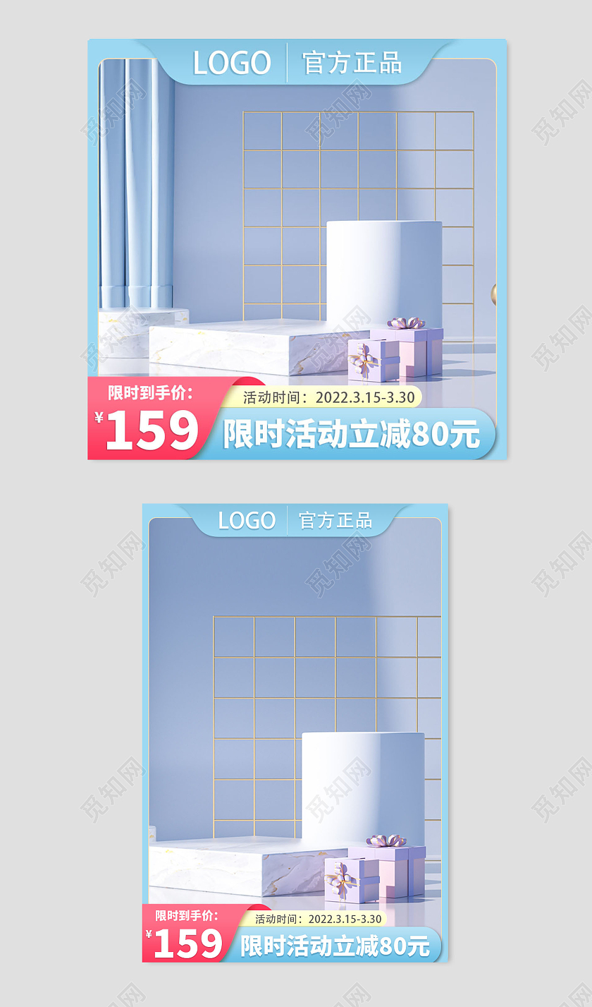 电商蓝色简约母婴促销直通车主图主图直通车