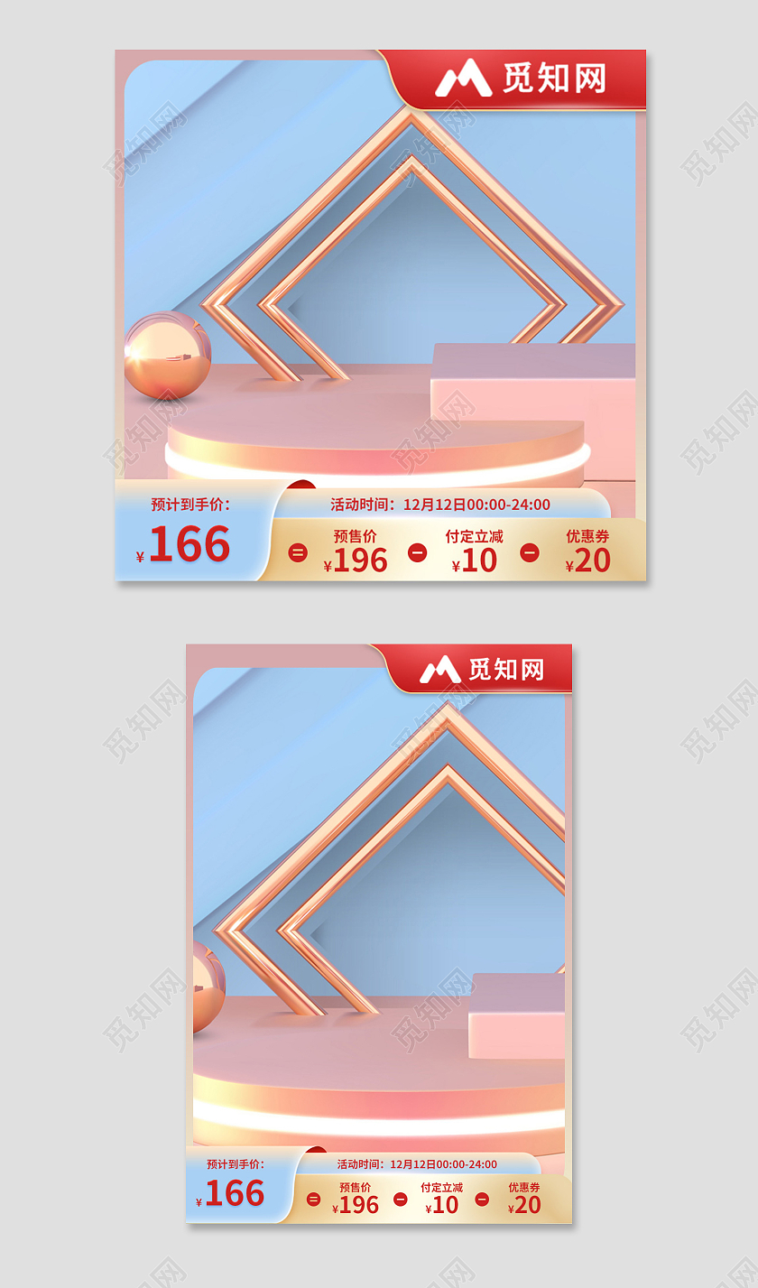 蓝粉色电商满减促销活动主图直通图主图直通车
