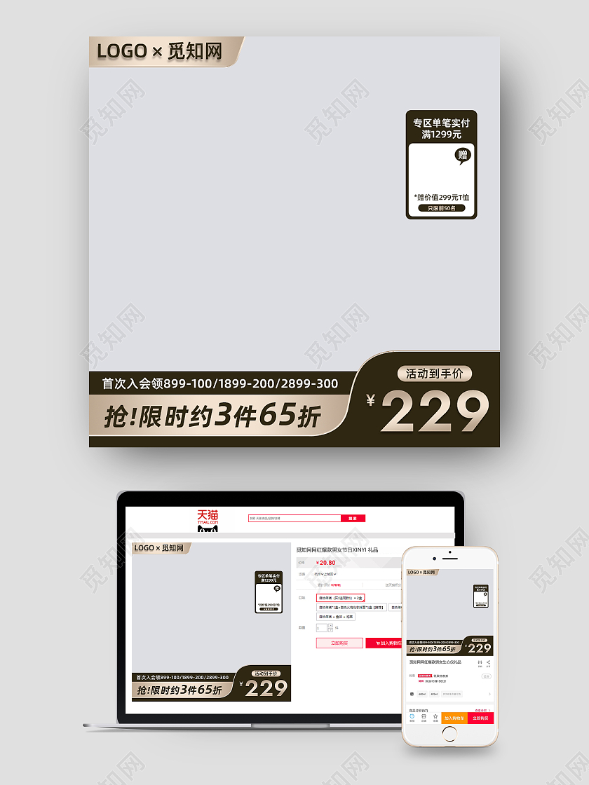 黑金商务大气男装西装服饰电商主图图标服饰主图直通车