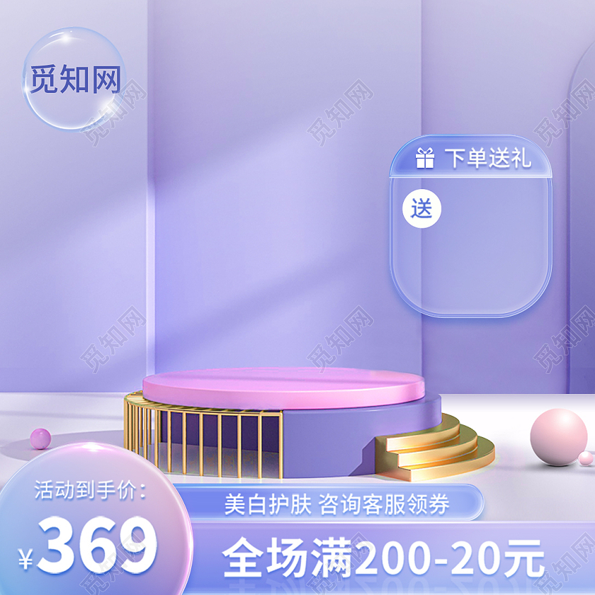 蓝紫色简约风格主图直通车