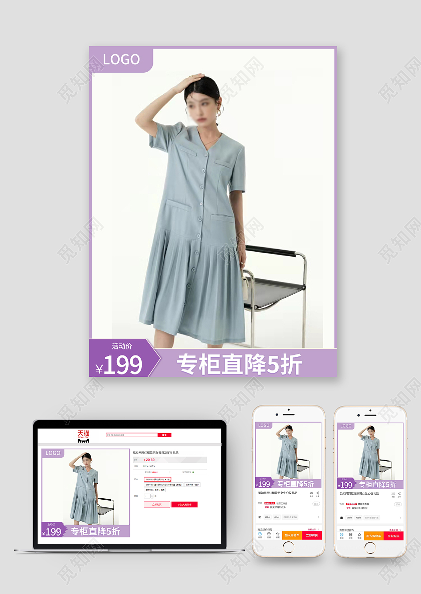 春夏上新服装主图直通车服饰主图直通车