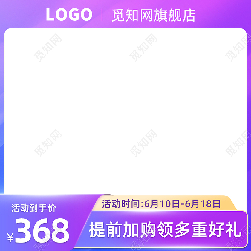 紫色618促销主图直通车