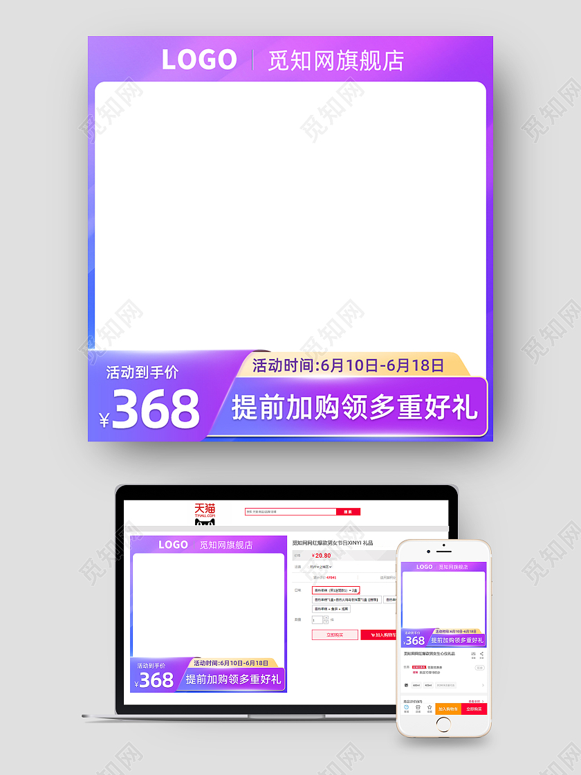 紫色618促销主图直通车