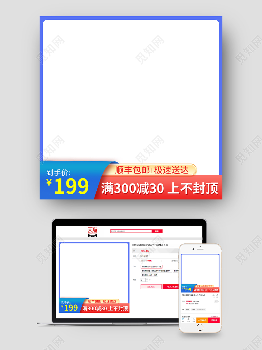 简约蓝色清凉一夏 狂暑季 酷暑狂欢季 夏日清凉直通车主图模板夏季