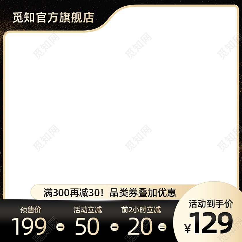 黑色金色黑金色618大促促销主图直通车