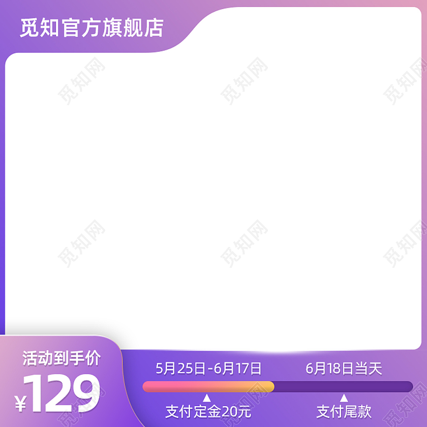 紫色618大促促销直通车主图