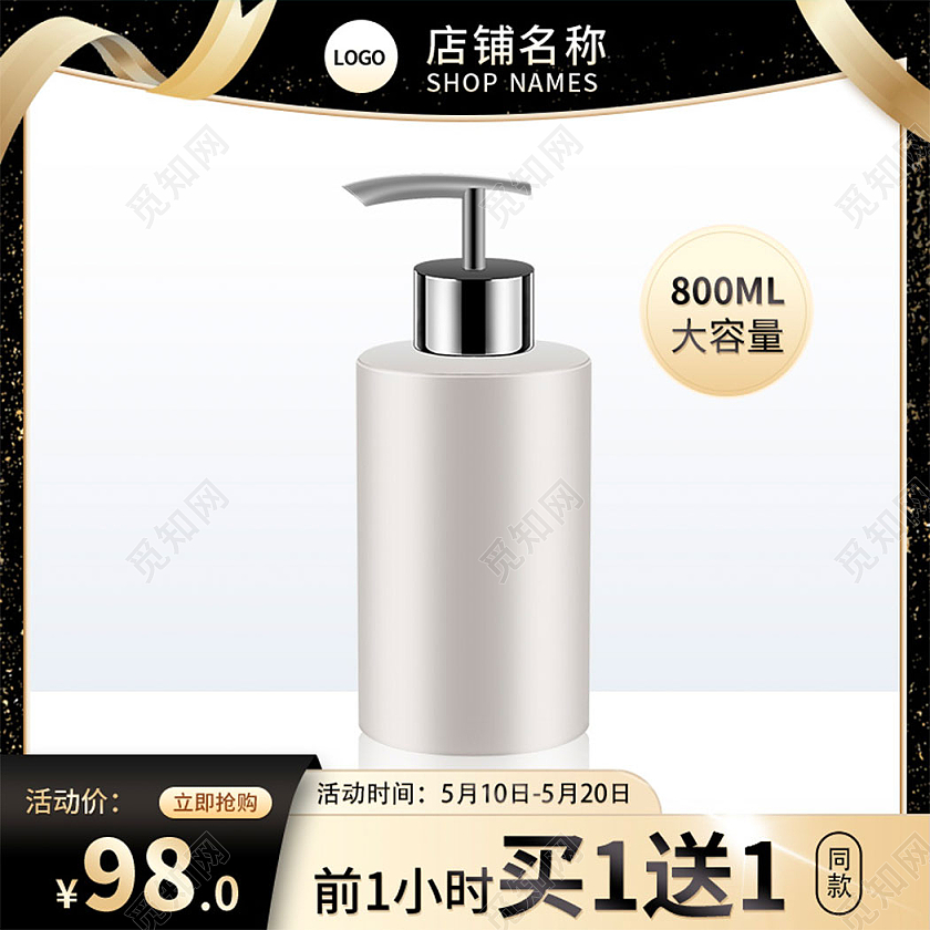 黑金高级护肤品彩妆主图美妆产品主图直通车