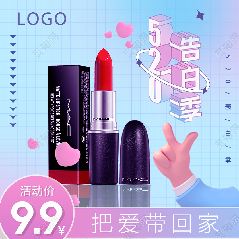 520表白季 把爱带回家520情人节