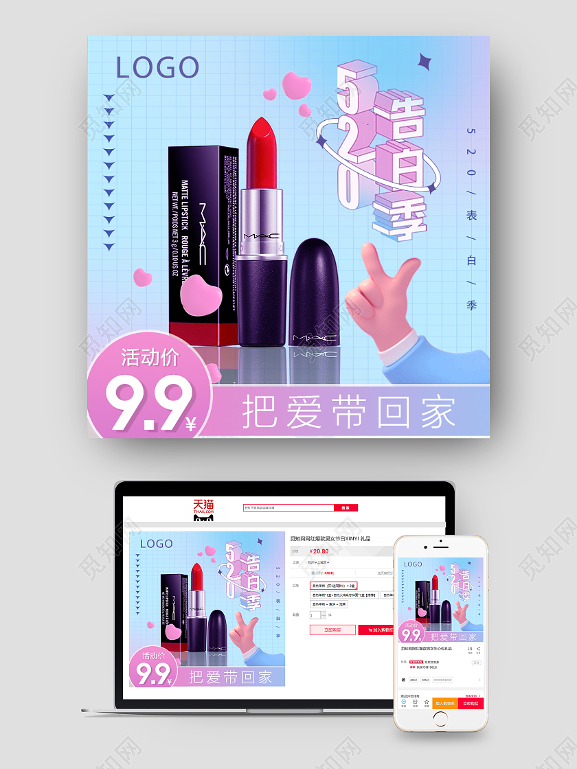 520表白季 把爱带回家520情人节