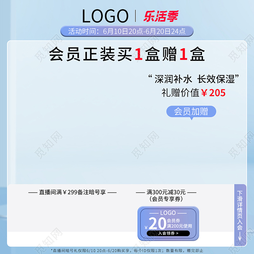 蓝色简约风电商活动面膜主图直通车模板