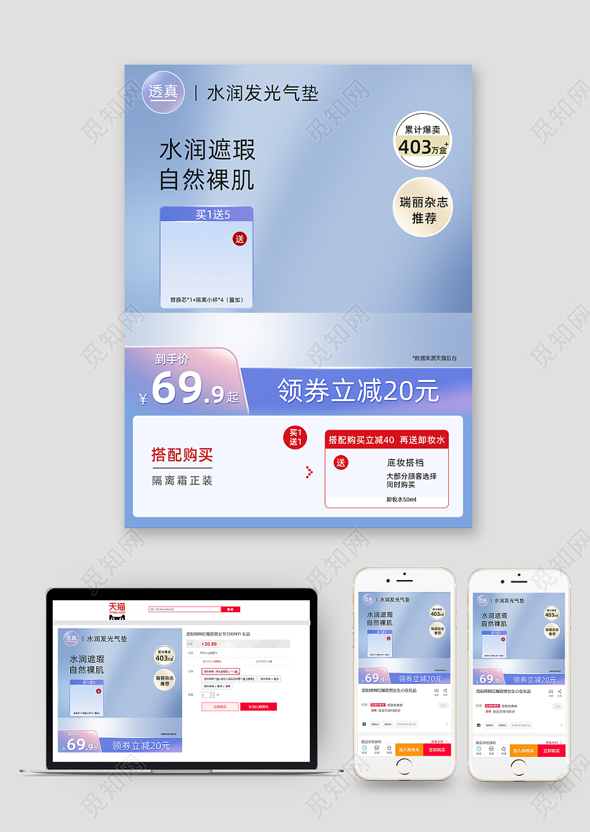 紫色渐变化妆品电商淘宝天猫京东主图直通车美妆产品主图直通车