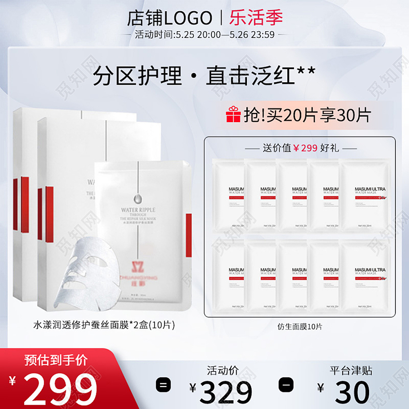 电商灰色面膜化妆品主图直通车模板