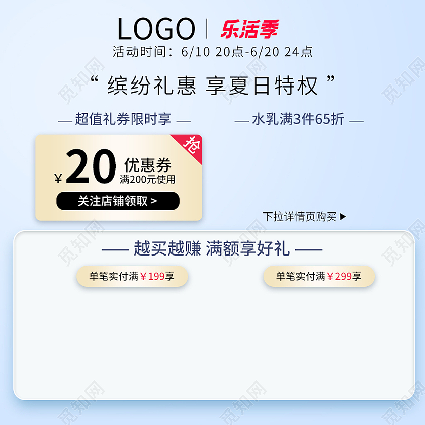 蓝色简约风电商活动护肤品化妆品主图直通车化妆哦美妆产品主图直通车