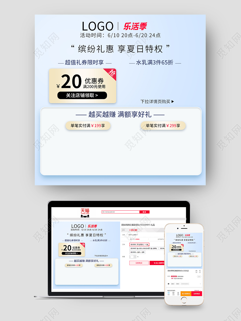 蓝色简约风电商活动护肤品化妆品主图直通车化妆哦美妆产品主图直通车