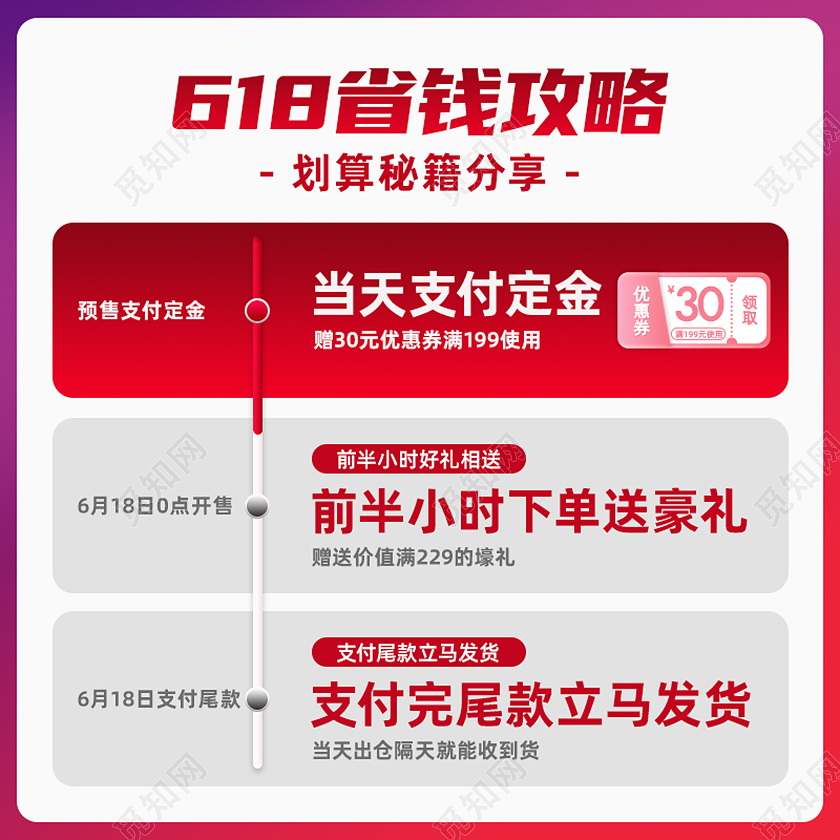 渐变炫彩年中活动618大促活动电商文字主图通用