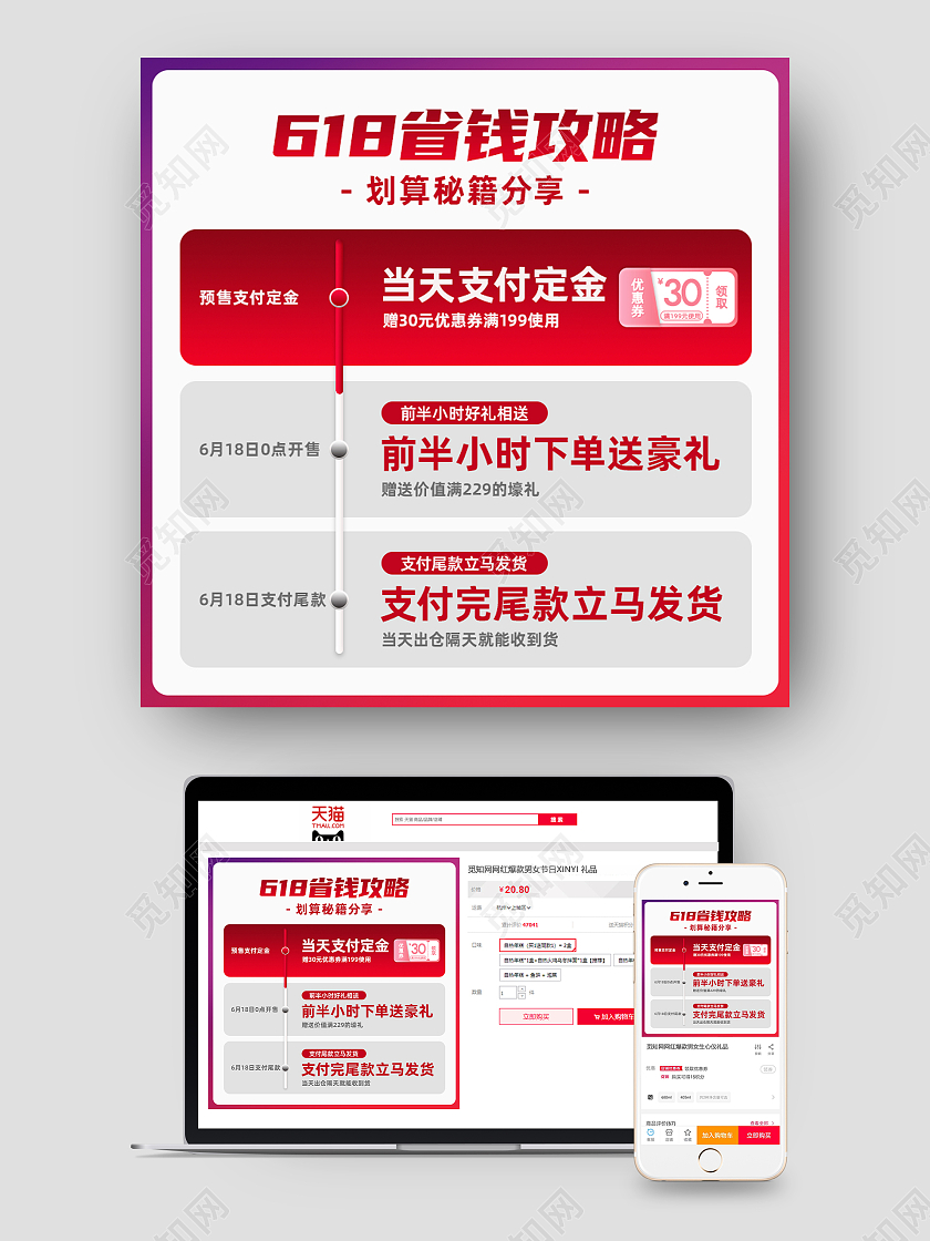 渐变炫彩年中活动618大促活动电商文字主图通用