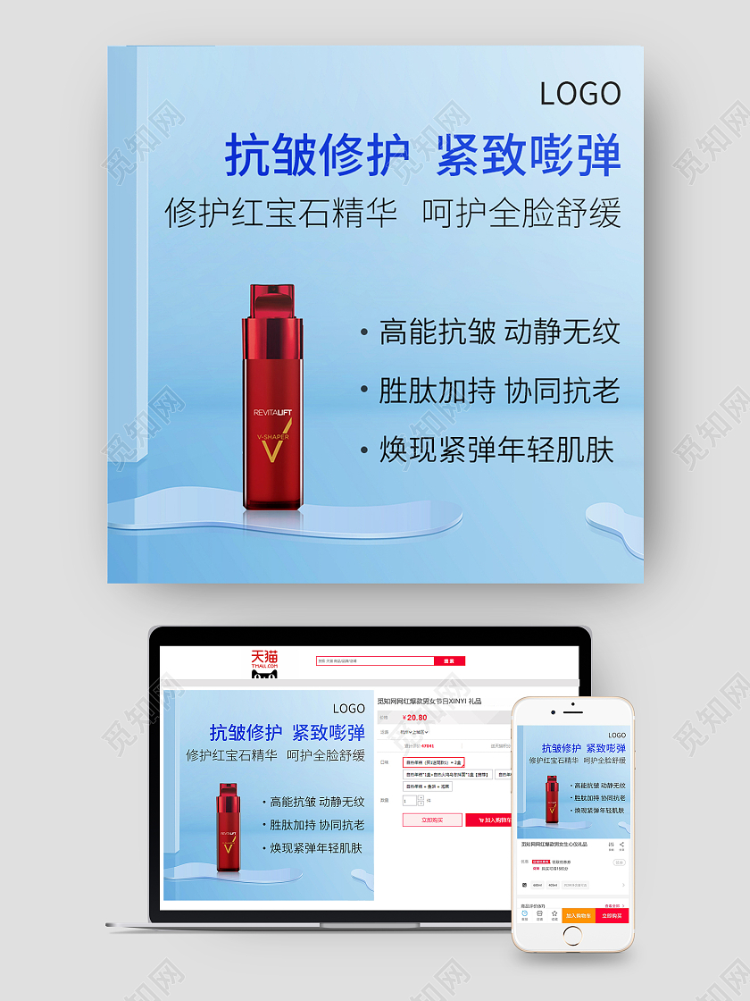 蓝色立体护肤品化妆品主图直通车化妆哦美妆产品主图直通车